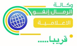 وكالة الرمال انفو